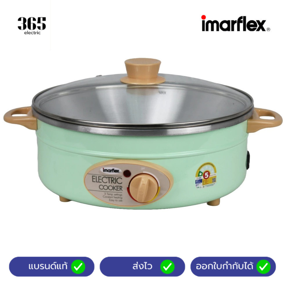 IMARFLEX กระทะไฟฟ้า รุ่น MP-20 อิมาร์เฟล็กซ์ กระทะไฟฟ้าอเนกประสงค์ รุ่น MP 20 mp-20 imarflex by GM HOME