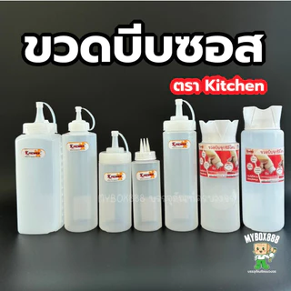 ขวดซอส ตราเรืองวา ขวดใส่ซอส ขวดบีบซอส ขวดน้ำจิ้ม ขวดซอสใหญ่ ขวดบีบซอส ขวดนมข้นหวาน