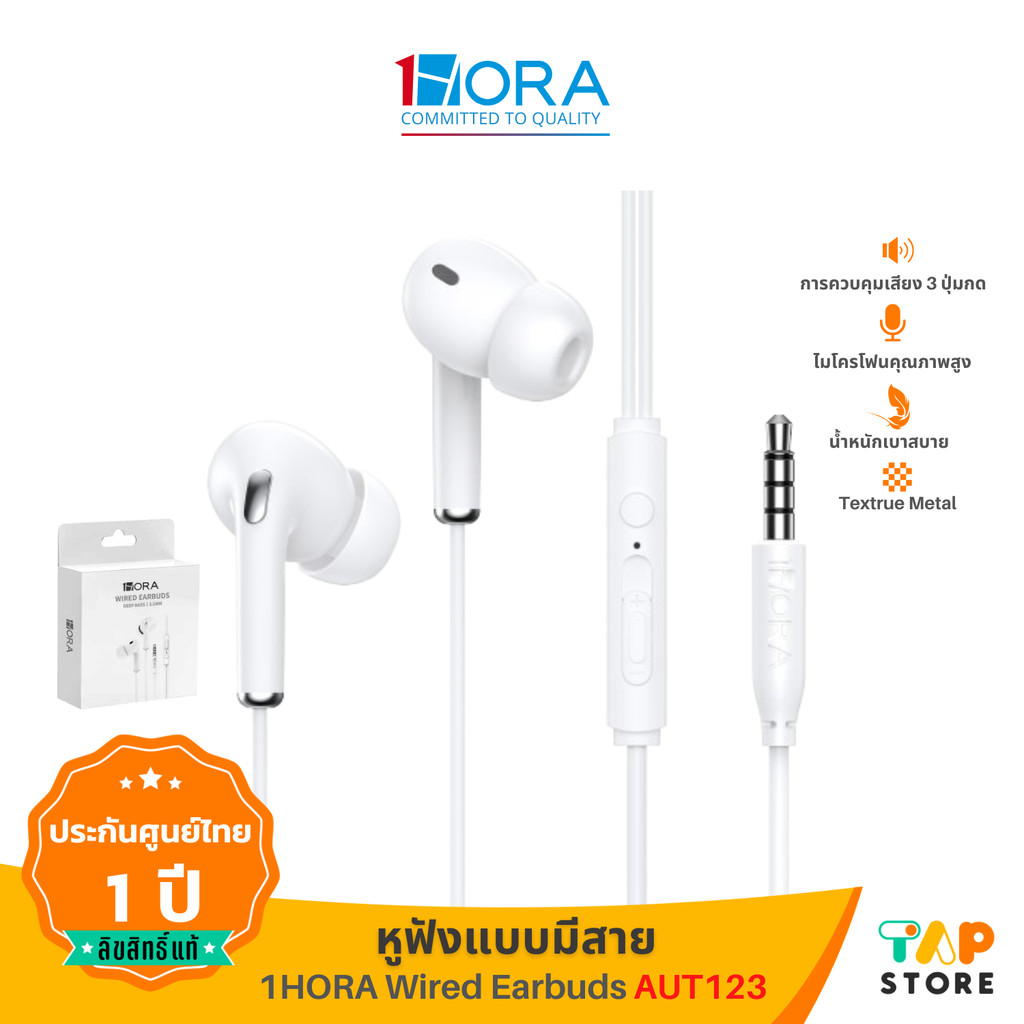 หูฟังอินเอียร์ 1HORA รุ่น AUT123 พอร์ท 3.5mm พร้อมไมค์ สำหรับสมาร์ทโฟน