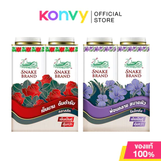 Snake Brand Prickly Heat Power แป้งเย็นตรางู [280g x 2pcs] (Classic/Relaxing)