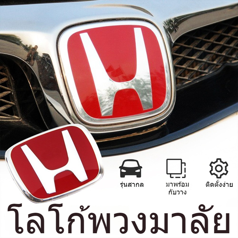 Honda Civic Accord Crv Hrv สติ๊กเกอร์โลโก้ ปลอกหุ้มพวงมาลัยรถยนต์ ตราสัญลักษณ์หยก สติ๊กเกอร์ สําหรับ