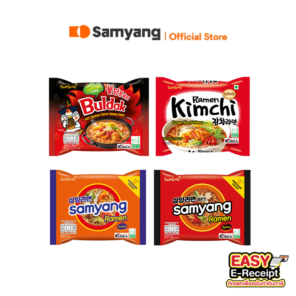 Samyang Ramen ซัมยัง ราเมง แบบซุป เลือกรสชาติ