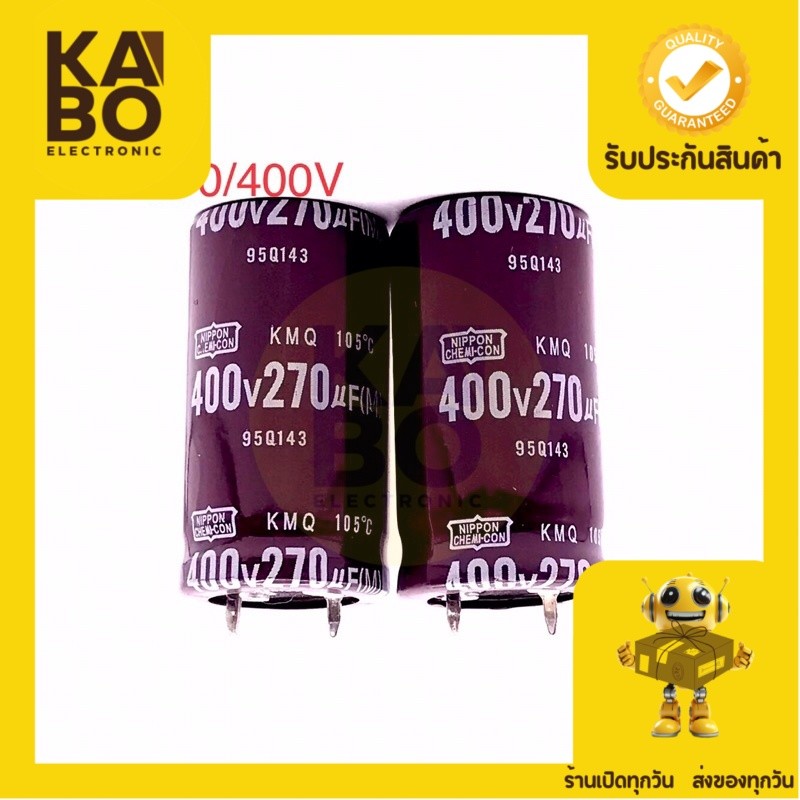 Capacitor 270UF/400V 105องศา(Nippon) คาปาซิเตอร์