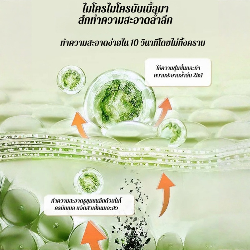 24Hพร้อมส่งในไทย🚚มาส์กฟองอะโวคาโด มาส์กล้างหน้า เน้นแก้ปัญหารูขุมขนกว้าง สิวหัวดำ ทำความสะอาดรูขุมขน/บับเบิ้ลมาส์กให้ความสดชื่นและควบคุมความมัน มาส์กโฟมคอมโพสิต สูตรใบบัวบก  ให้ความชุ่มชื้น  เหมาะกับทุกสภาพผิ - รูปที่ 4