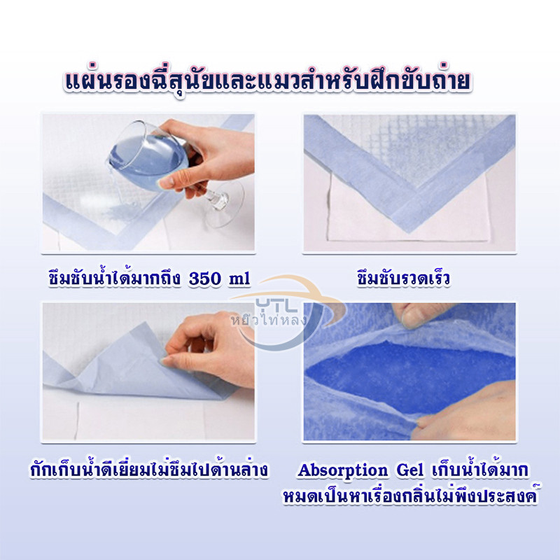 YTL มีกลิ่นลาเวนเดอร์ แผ่นรองฉี่สุนัข ซึมซับไดีดี ต่อต้านแบคทีเรีย แผ่นรองฉี่ ผ้ารองฉี่สุนัข แผ่นรองฉี่แมว แผ่นรองซับ - รูปที่ 6