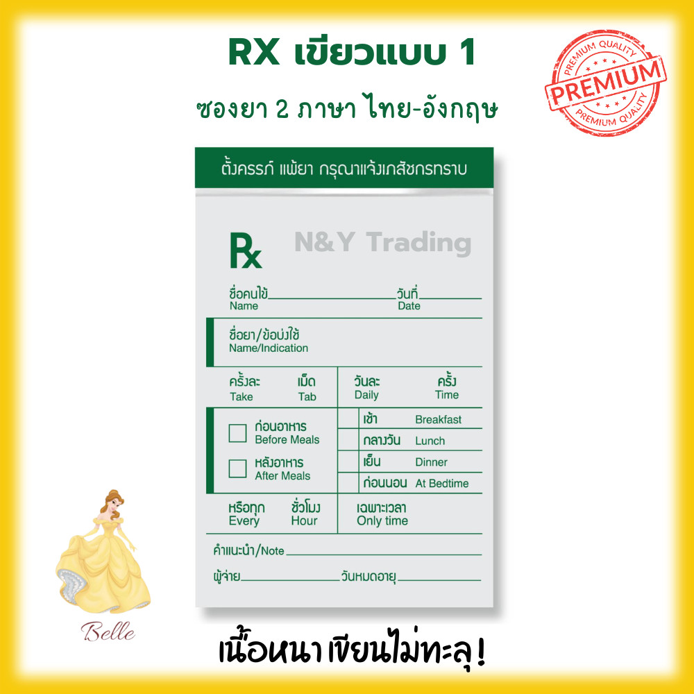 ซองยา มีหลายสี หลายขนาดให้เลือก (จำนวน 1,000 ใบ) ซองซิป RX มาตรฐาน GPP ซองยามาตรฐานที่ร้านยาเลือกใช้