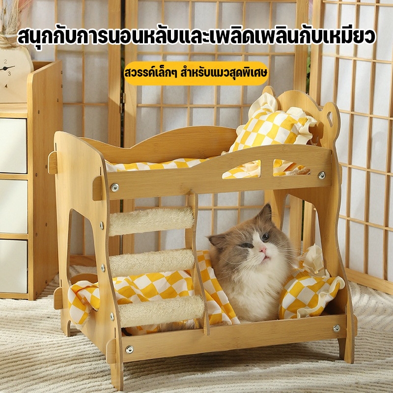 เตียงไม้สัตว์เลี้ยง ที่นอนแมว ที่นอนสุนัข อบอุ่นและน่ารัก 2 ชั้น สบายและระบายอากาศได้ ราคา ถูกที่สุด ดีลบีเคเค แกลเลอรีภาพที่ 4