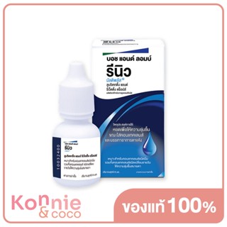 Bausch Lomb Renu Multiplus L R Drops 8ml บอชแอนด์ลอมบ์ ผลิตภัณฑ์สำหรับการดูแลเลนส์สัมผัส สำหรับคอนแทคเลนส์ใสและสี.