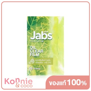 Jabs Oil Clear Film Melon 15 Sheets ฟิล์มซับความมัน กลิ่นเมล่อน วากุวากุ 15แผ่น.