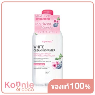 MYU-MYU White Cleansing Water 300ml มิว-มิว ไวท์ คลีนซึ่ง วอเตอร์.