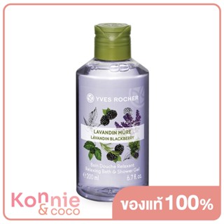 Yves Rocher  Relaxing Lavender &amp; Blackberry Shower Gel 200ml.