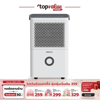 [เหลือ 5390 ทักแชท] HOMEMATE เครื่องดูดความชื้น 15 ตร.ม. รุ่น HOM-1612L2