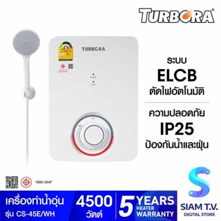 TURBORA เครื่องทำน้ำอุ่นไฟฟ้า4500วัตต์ สีขาว รุ่นCS-45E โดย สยามทีวี by Siam T.V.