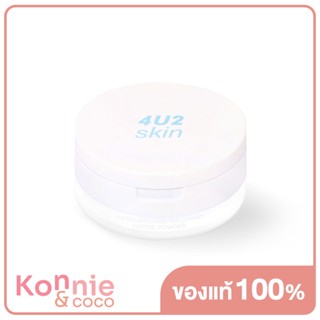 4U2 Loose Powder 10g โฟร์ยูทู แป้งฝุ่นโปร่งแสง.