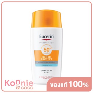 Eucerin Sun Hydro Protect Ultra Light Fluid SPF50+ ยูเซอริน ซัน ไฮโดร โพรเทค อัลตร้า ไลท์ ฟลูอิด เอสพีเอฟ 50+.