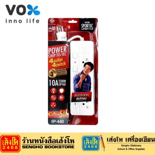 PLUG (ปลั๊ก) VOX รุ่น P-440 ปลั๊กไฟ 4 สวิตซ์ 4 ช่อง 5M