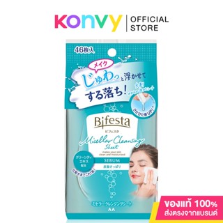 Bifesta  แผ่นเช็ดเครื่องสำอางและทำความสะอาดผิว สูตรน้ำ 46 แผ่น Cleansing Sheet Sebum.