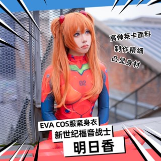 Insu ชุดว่ายน้ําวันพีช Evangelion cos Asuka EVA เซ็กซี่ สําหรับผู้หญิง UZLW