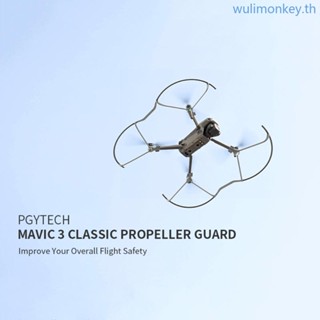 Wu ฝาครอบป้องกันใบพัด สําหรับ Mavic 3 Classic