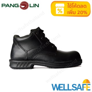 ตัวแทนจำหน่าย! รองเท้าเซฟตี้ PANGOLIN รุ่น 9504R สีดำ แพนโกลิน หัวเหล็ก พื้นยางหล่อ