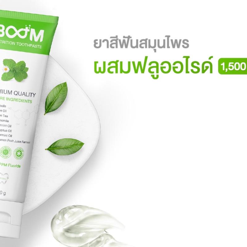 ยาสีฟันBoom Nutrition Toothpaste exp 2027