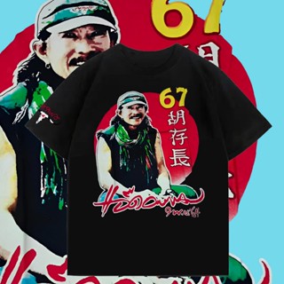 เสื้อเลือกตั้ง Carabao เสื้อยืดแฟชั่น ผ้าฝ้าย