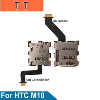  อะไหล่เครื่องอ่านซิมการ์ด SD และสายเคเบิลอ่อน แบบเปลี่ยน สําหรับ HTC M10 1 ชิ้น