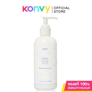 Etude House Petit Bijou Cotton Snow Moisture Body Lotion 300ml โลชั่นบำรุงผิว กลิ่นแป้งเด็ก.