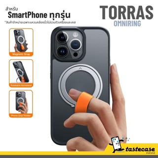 Torras Omni Ring Magnetic Phone Grip Holder Kickstand สำหรับ iPhone, Samsung และ Smartphone อื่นๆ