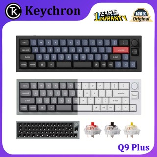 Keychron Q9Plus ฮอตสลับ ปะเก็นคีย์บอร์ด อลูมิเนียม VIA Type-C อินเตอร์เฟซ RGB ปุ่มกด