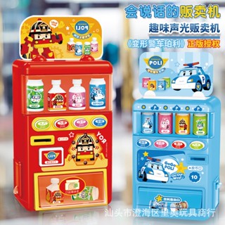 ของเล่นบ้านตุ๊กตา Poli vending machine พร้อมไฟ สําหรับเด็ก