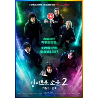 DooDoo DVD สดใหม่ The Uncanny Counter Season 2 (2023) เคาน์เตอร์ คนล่าปีศาจ [Complete 12 Episodes] (เสียง เกาหลี | ซับ ไ