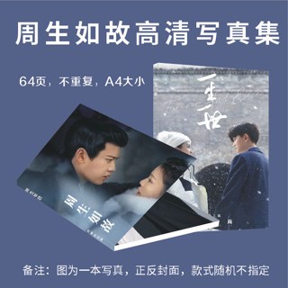 สินค้าใหม่ พร้อมส่ง สติกเกอร์โปสการ์ด อัลบั้มรูปภาพ ลายอนิเมะ Zhoushengruru Liang Jia Lun