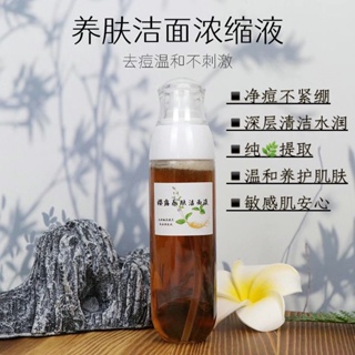 Spot [Danshen 8 flavor pure Chinese herbal medicine extraction] clean facial cleanser mild acne Acne Cleansing plant extraction 0901hw