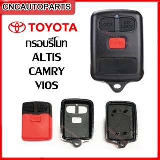 กรอบรีโมท TOYOTA ALTIS VIOS CAMRY กรอบกุญแจ 3ปุ่ม อัลติส วีออส แคมรี่