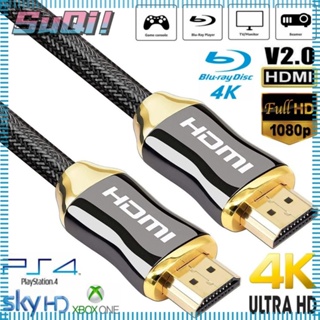 Suqi สายเคเบิล HDMI 2.0 4K HDTV UHD 2160P ชุบทองถัก 10 ม. ความเร็วสูง PS4 HDTV UHD X Box Blu- Sky HD