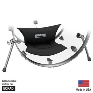 Evans™ EQPAD Muffling Pad ซับเสียงกลองเบส หมอนซับเสียงเบสดรัม ( EQ Pad Bass Drum Muffler ) ** Made in USA **