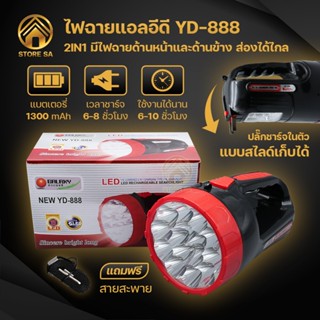 ไฟฉาย LED ความสว่างสูง ไฟฉายขนาดใหญ่ ไฟฉายแรงสูง ไฟฉุกเฉิน ไฟฉาย2in1 เปิดด้านข้างได้ แสงสีขาว ใช้งานได้นาน6-10ชั่วโมง