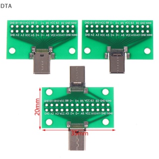 Dta 24+2P USB 3.1 Type-C ตัวผู้ ตัวเมีย ทดสอบ PCB บอร์ด อะแดปเตอร์ 2.54 มม. ซ็อกเก็ตเชื่อมต่อ DT