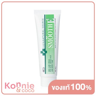 Smooth E Cream 100% Nature-Source 40g.