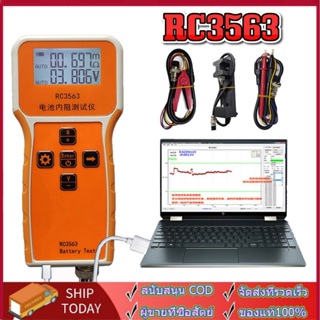 Rc3563 เครื่องทดสอบความต้านทานภายในแบตเตอรี่ โครเมี่ยมนิกเกิล AC สี่สาย Lead Acid Lithium Car B-Attery Tester