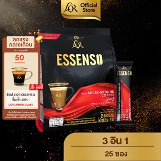 L’OR ESSENSO Microground Coffee 3in1 กาแฟ ลอร์ เอสเซนโซ่ 3 อิน 1 สูตรกาแฟ ครีมเทียม และน้ำตาล ขนาด 25 ซอง