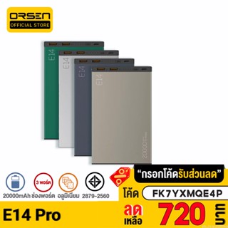 [720บ. FK7YXMQE4P] Orsen E14 Pro แบตสำรอง 20000mAh PD 20W PowerBank Type C พาวเวอร์แบงค์ เพาเวอร์แบงค์ Orsen ของแท้ 100%