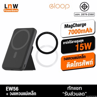 [แพ็คส่ง 1 วัน] Orsen by Eloop EW56 + แหวนแม่เหล็ก 7000mAh MagCharge Magnetic แบตสำรอง ไร้สาย PowerBank พาวเวอร์แบงค์