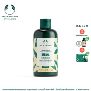 THE BODY SHOP BANANA TRULY NOURISHING CONDITIONER 250 ML  เดอะบอดี้  ช็อป