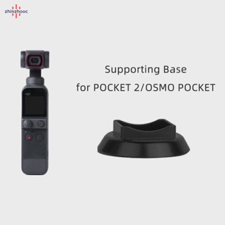 Vip ฐานรองรับ อุปกรณ์เสริม สําหรับ POCKET 2 OSMO POCKET2