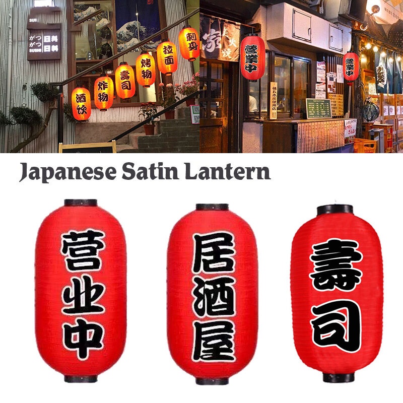 โคมญี่ปุ่น โคมแดง โคมไฟประดับ โคมไฟร้านอาหารญี่ปุ่น โคมไฟญี่ปุ่น ตกแต่งอิซากายะ ร้านอาหาร japanese lantern