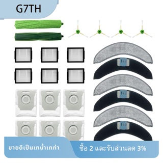 แปรงหลัก แปรงด้านข้าง แผ่นกรอง HEPA อุปกรณ์เสริม สําหรับหุ่นยนต์ดูดฝุ่น iRobot Roomba Combo J7+