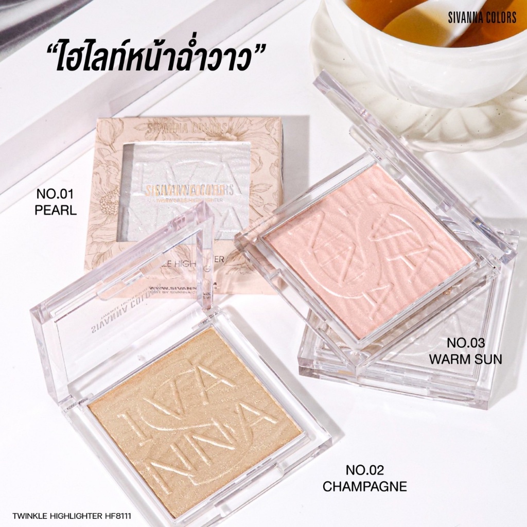 Sivanna Twinkle Higlighter HF8111 ไฮไลท์ หน้าฉ่ำวาว