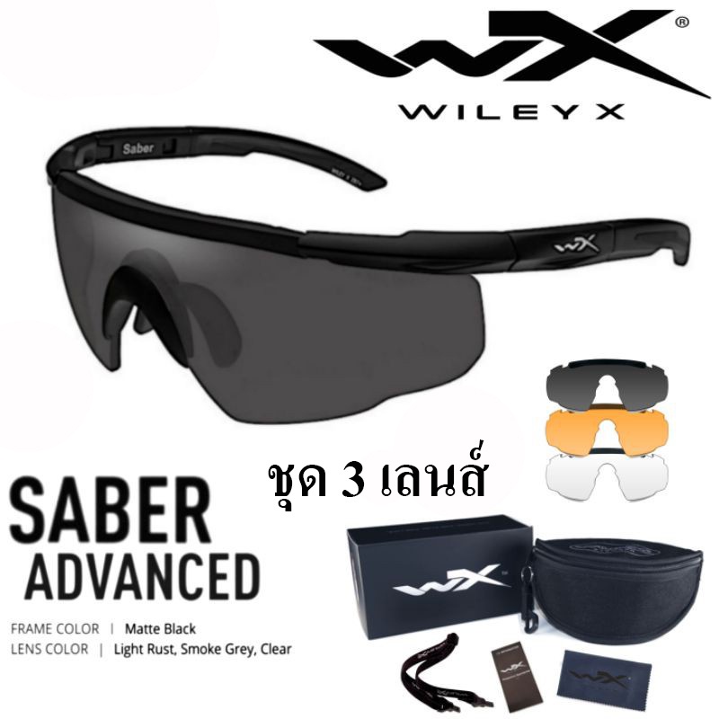 แว่นตา Wiley X รุ่น Saber Advanced 3 Lens รุ่น 3เลนส์ ดำ+ส้ม+ใส